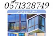 اعمال حديد خيام ملكية مظلات برجولات سواتر