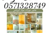 اعمال حديد خيام ملكية مظلات برجولات سواتر
