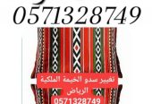 اعمال حديد خيام ملكية مظلات برجولات سواتر