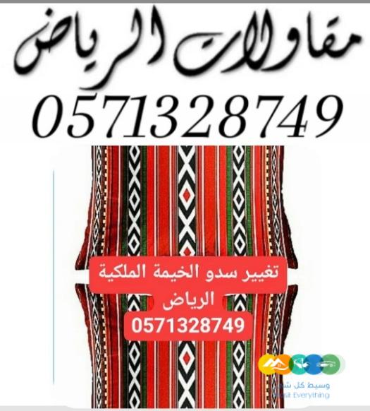 اعمال حديد خيام ملكية مظلات برجولات سواتر