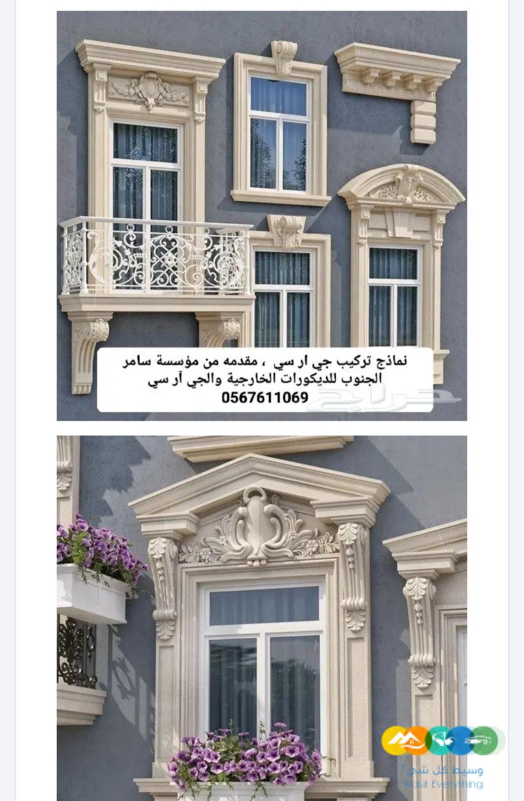 جي ار سي بالقصيم 0567611069