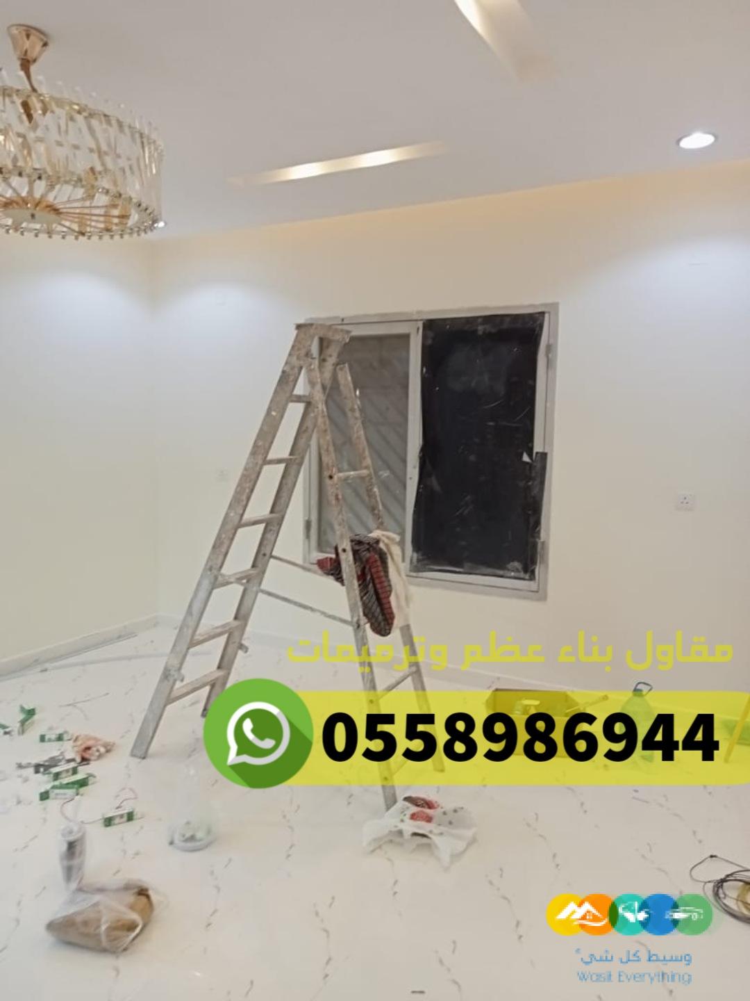 مقاول ترميم وتشطيب المباني الرياض