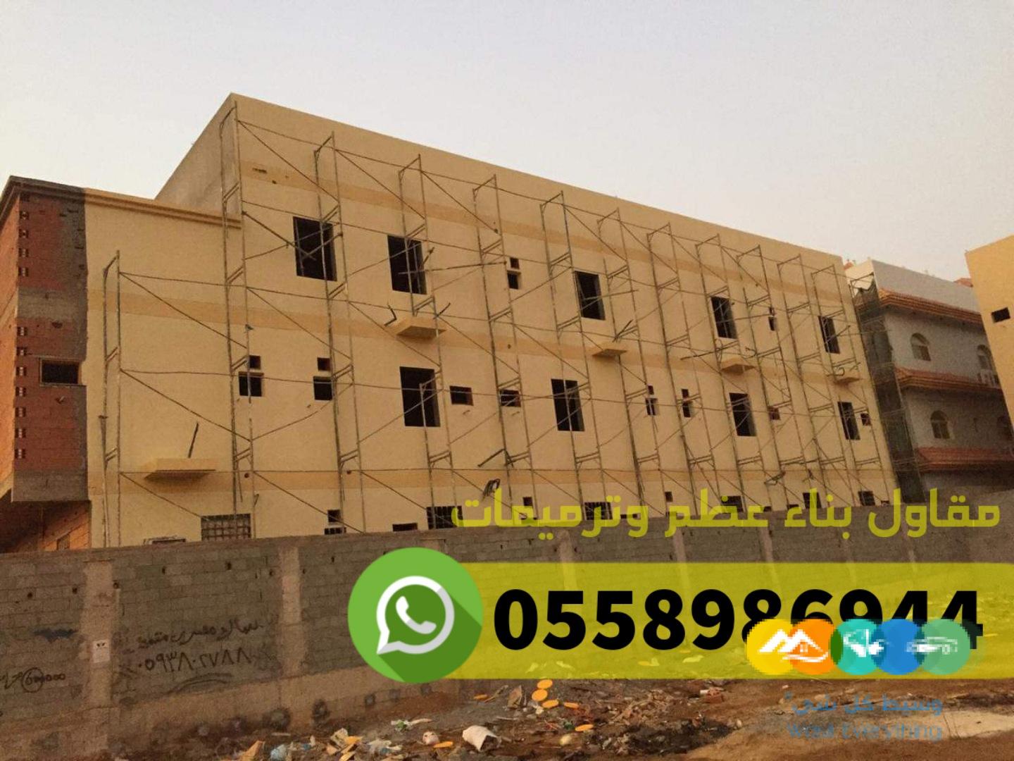 مقاول ترميم وتشطيب المباني الرياض