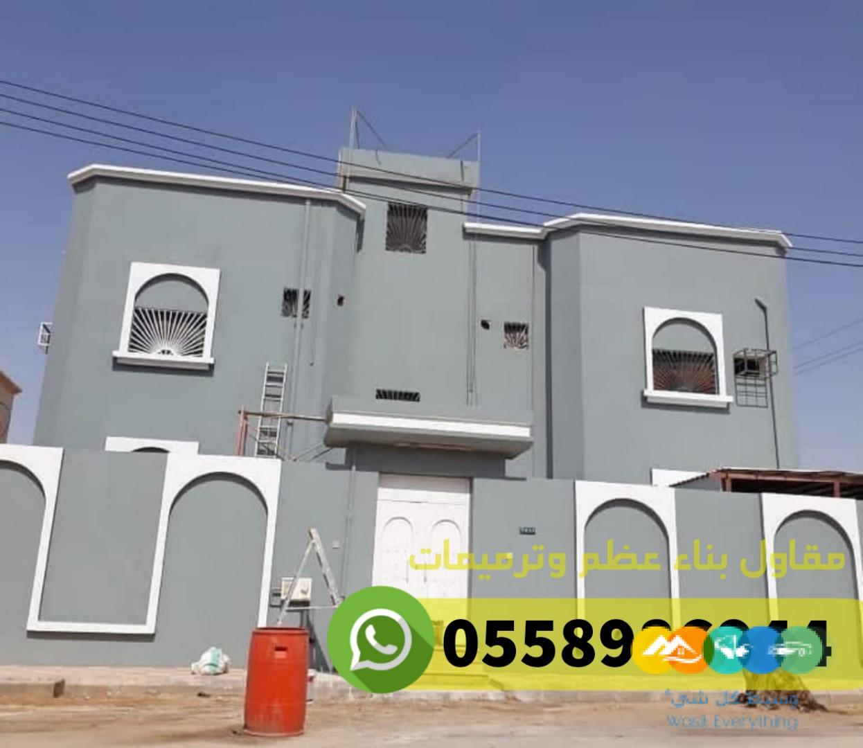 مقاول ترميم وتشطيب المباني الرياض