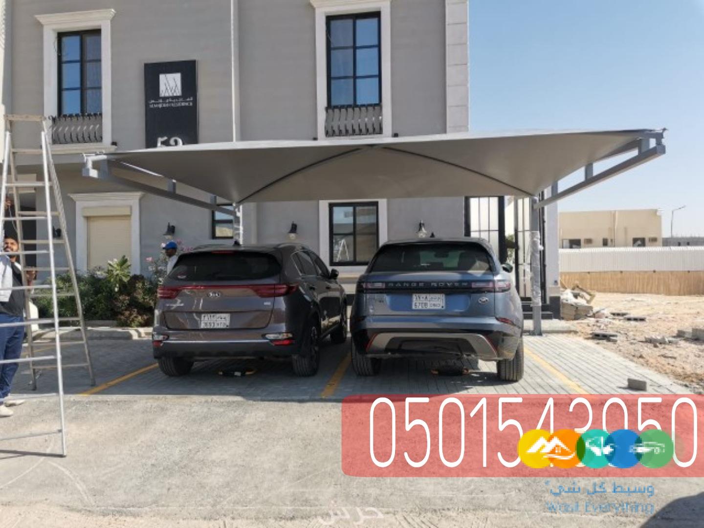 افضل مظلات سيارات بسعر مناسب بالرياض,05015439