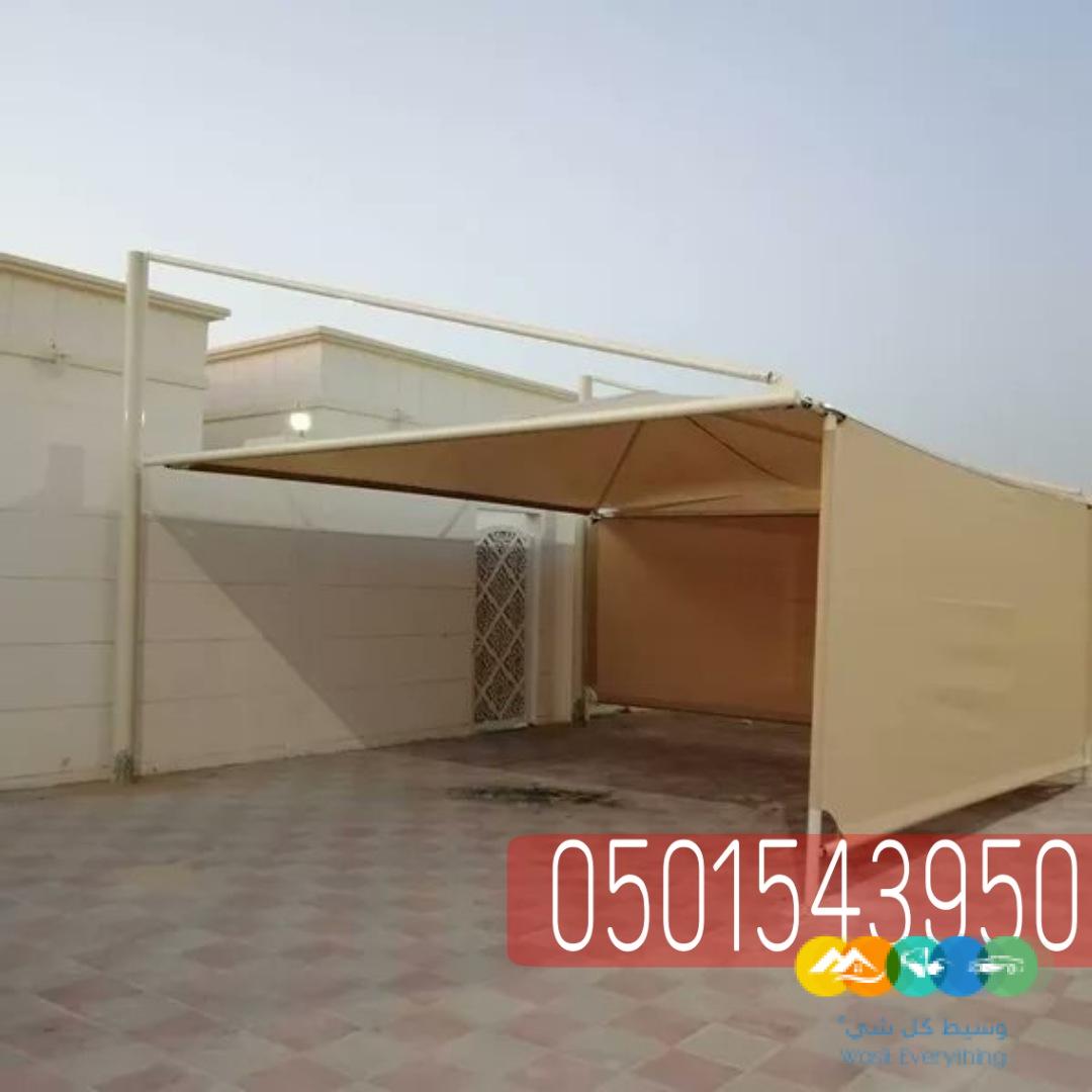 افضل مظلات سيارات بسعر مناسب بالرياض,05015439