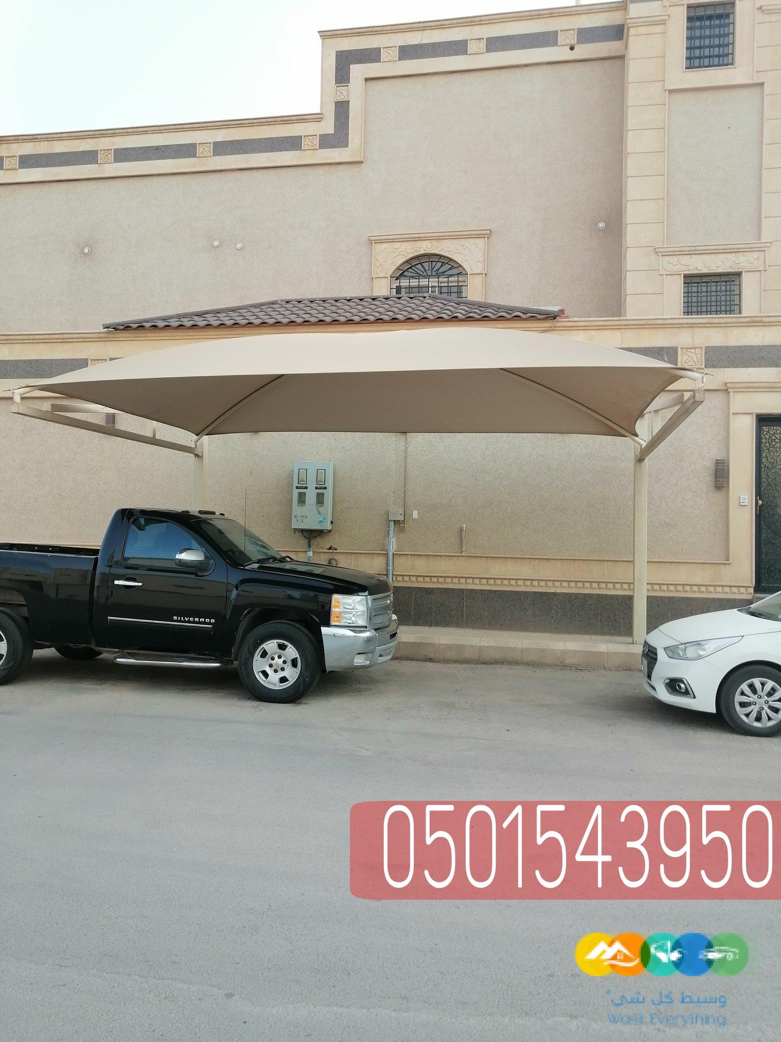 افضل مظلات سيارات بسعر مناسب بالرياض,05015439