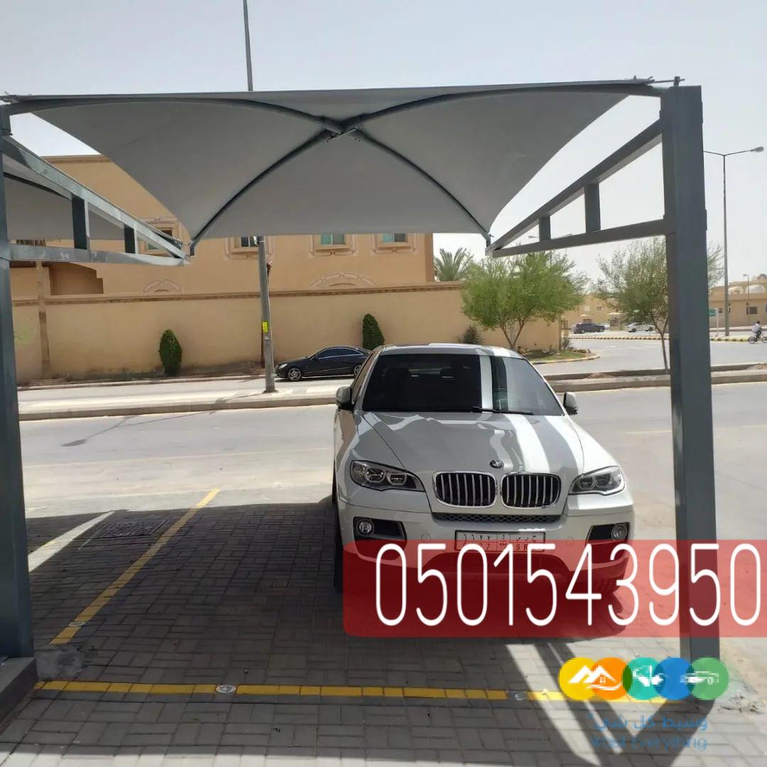 افضل مظلات سيارات بسعر مناسب بالرياض,05015439