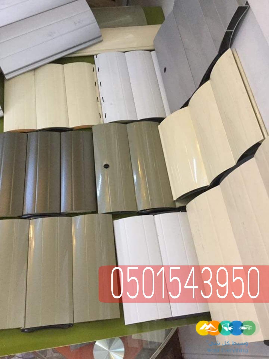 شاتر للشبابيك مكه,0501543950