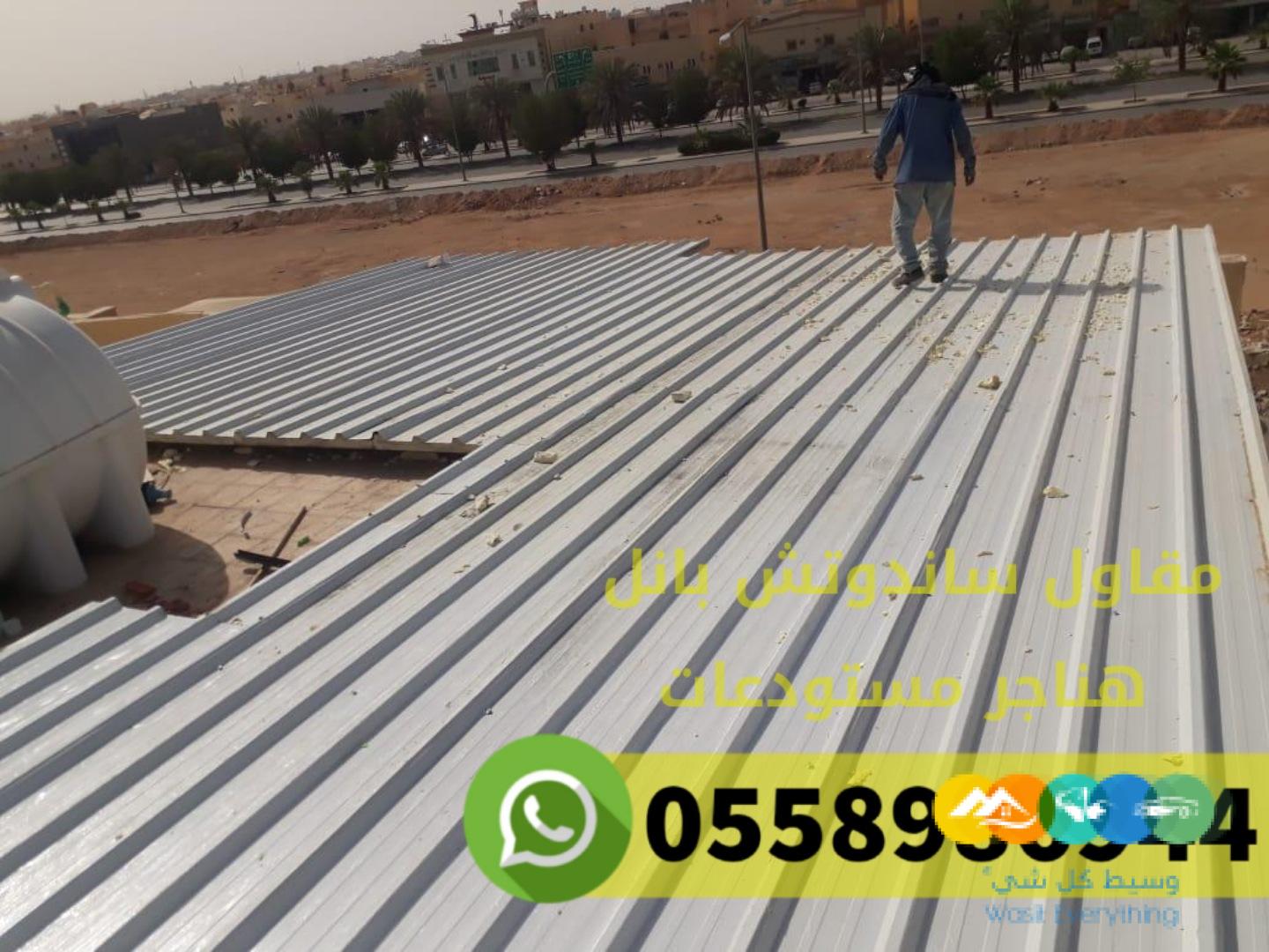 اسعار تركيب ساندوتش بانل بالرياض 0558986944