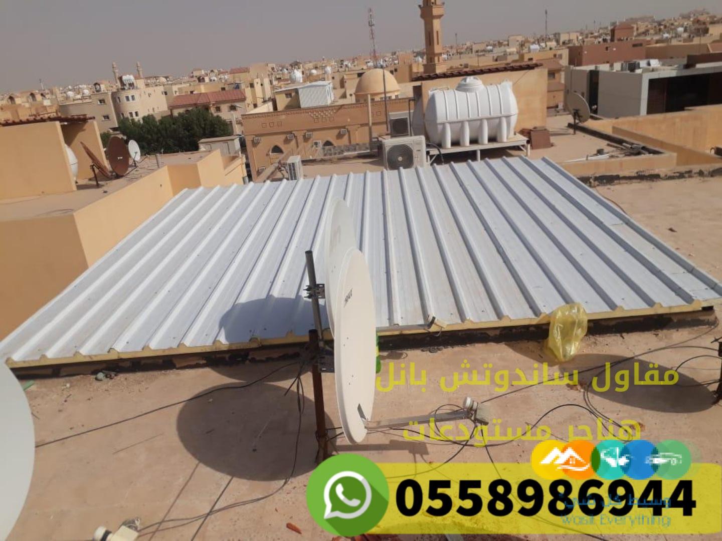 اسعار تركيب ساندوتش بانل بالرياض 0558986944