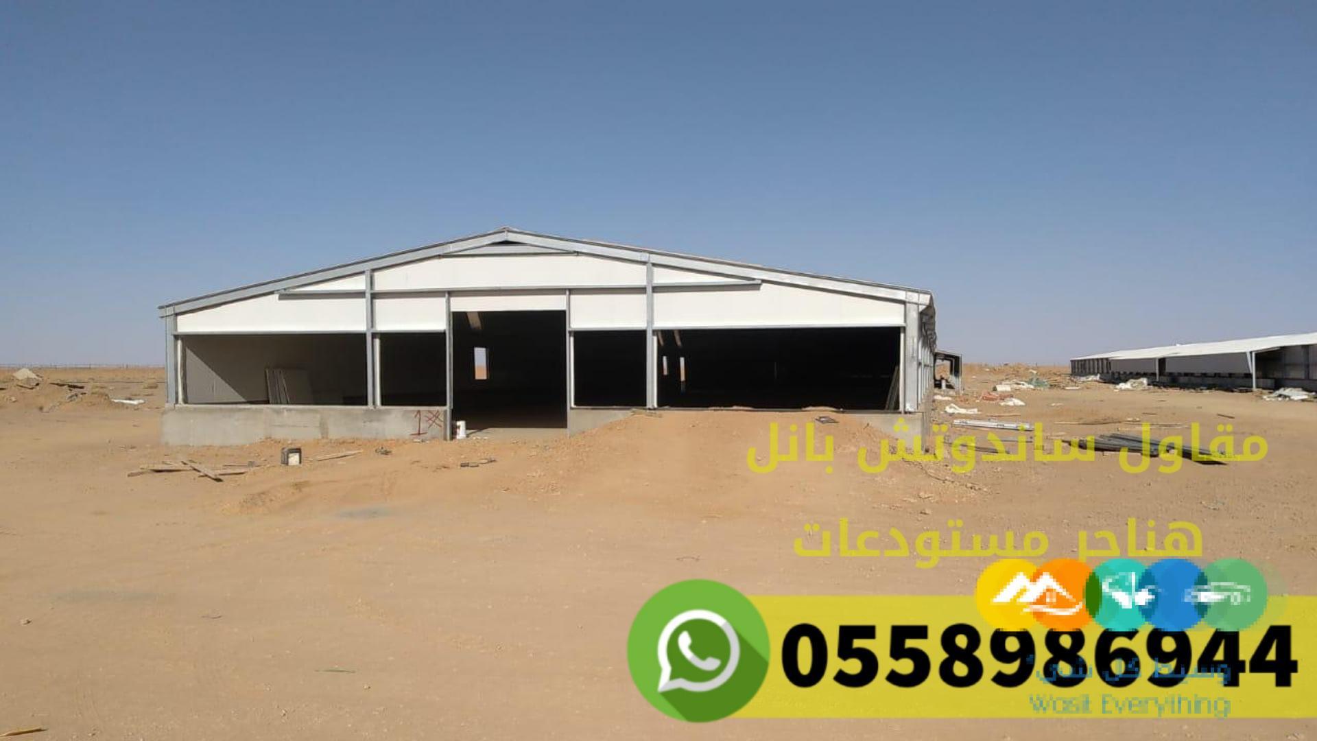 اسعار تركيب ساندوتش بانل بالرياض 0558986944