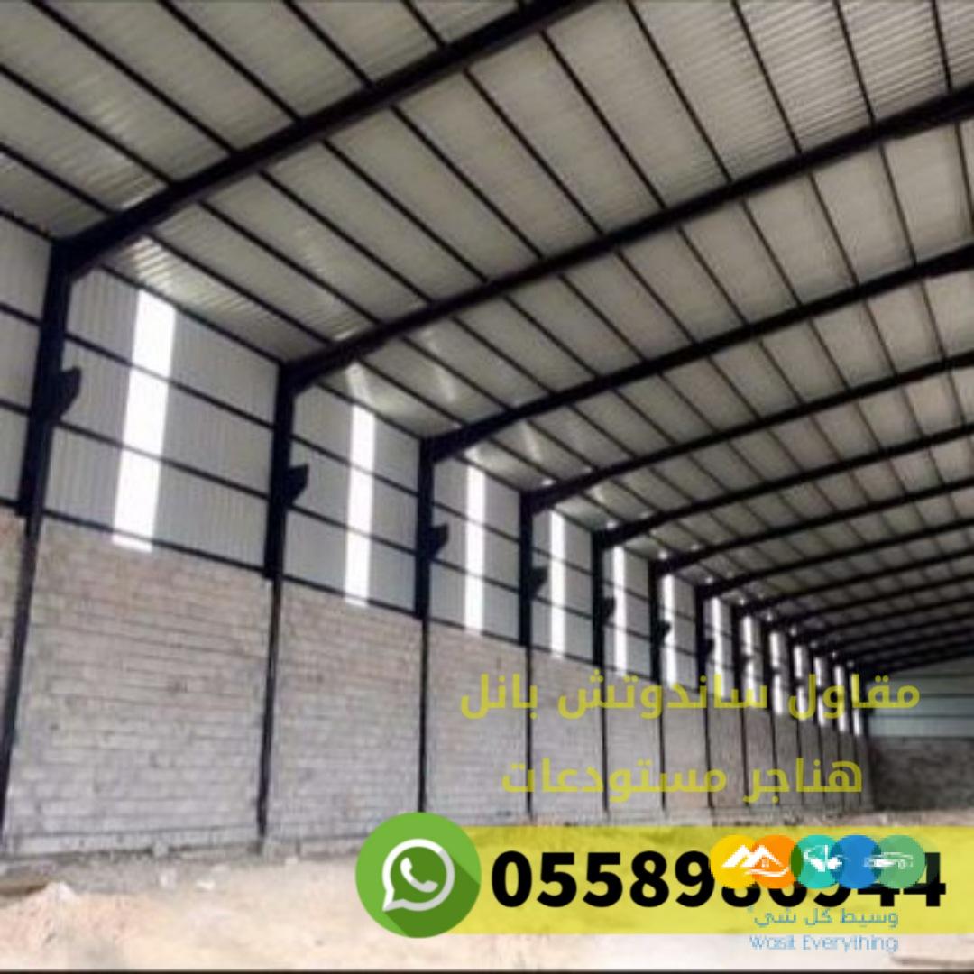 تركيب هناجر حديد بالرياض 0558986944