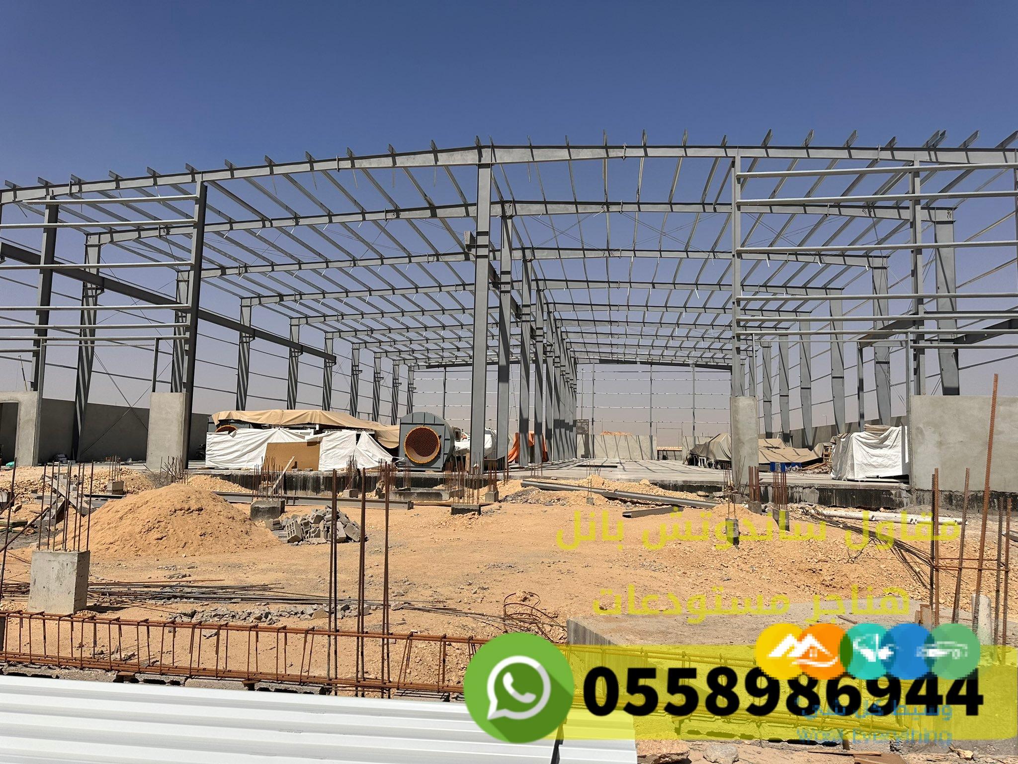 تركيب هناجر حديد بالرياض 0558986944