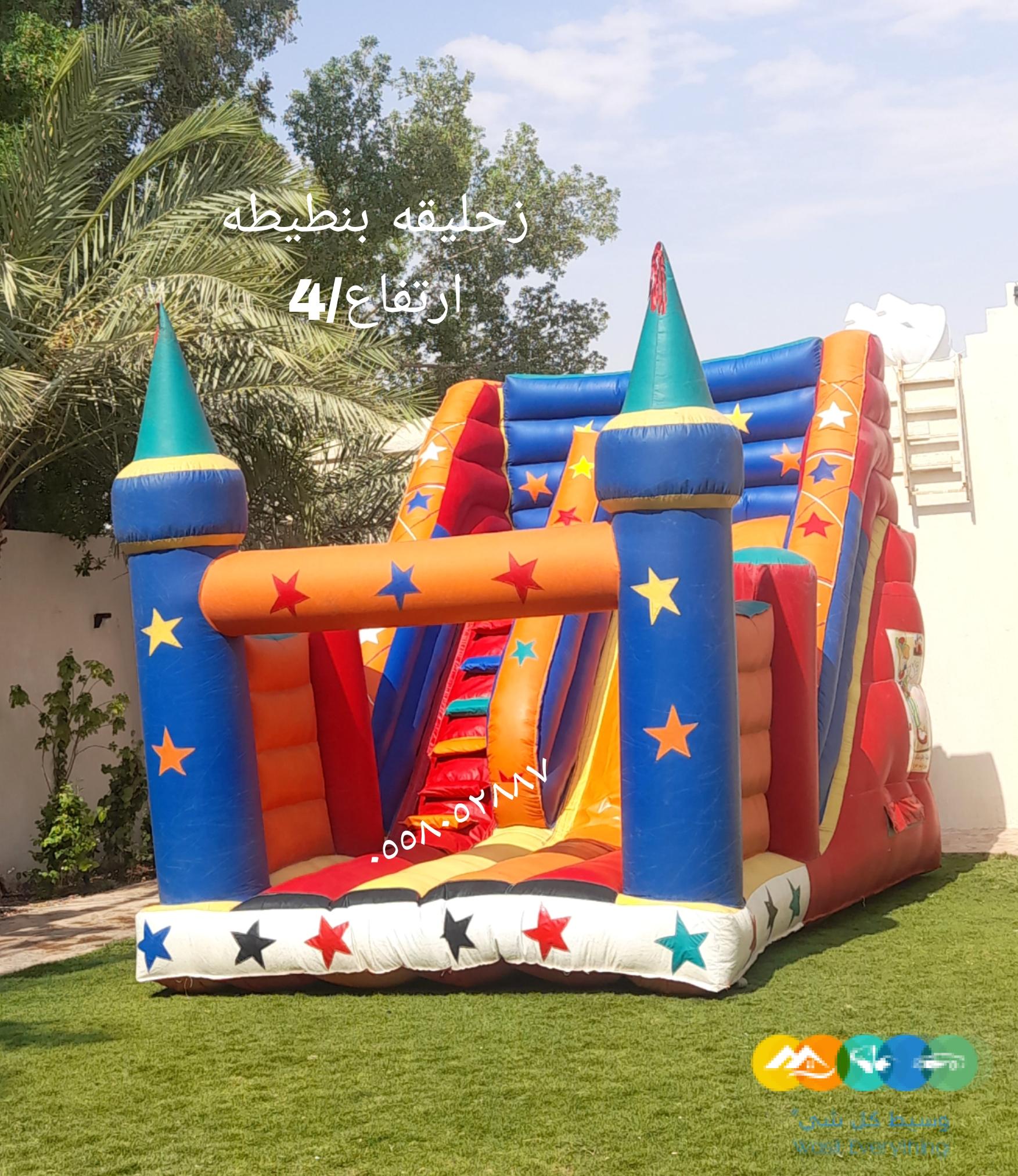 نطيطات الرمال ملعب صابوني الرمال زحليقه مائيه