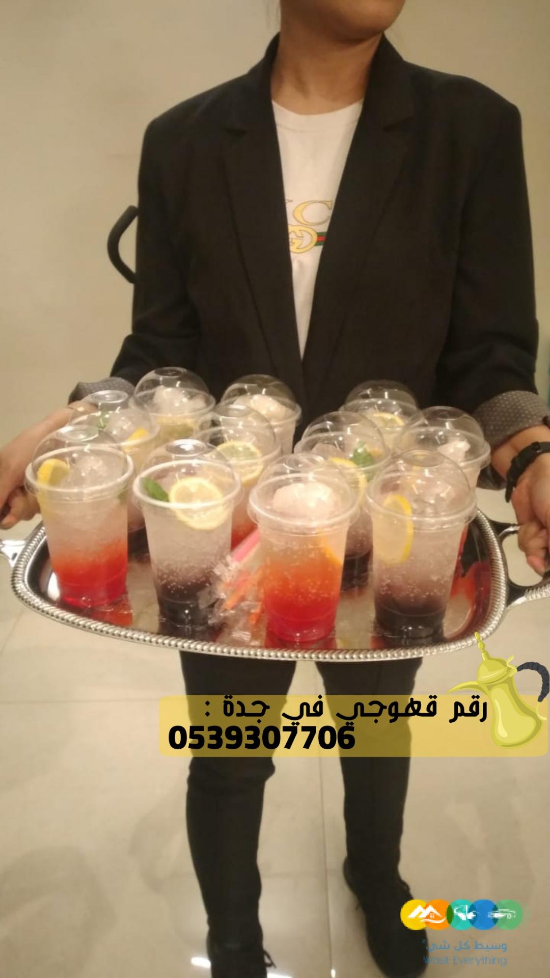 مباشرين و مباشرات جدة,0539307706