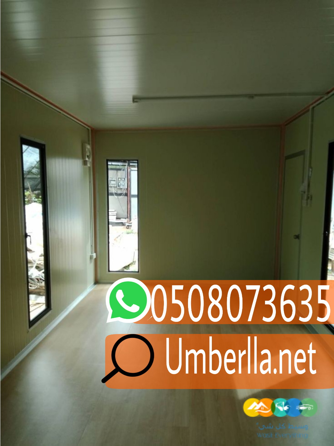 غرف و ملاحق سندويش بنل, 0508073635