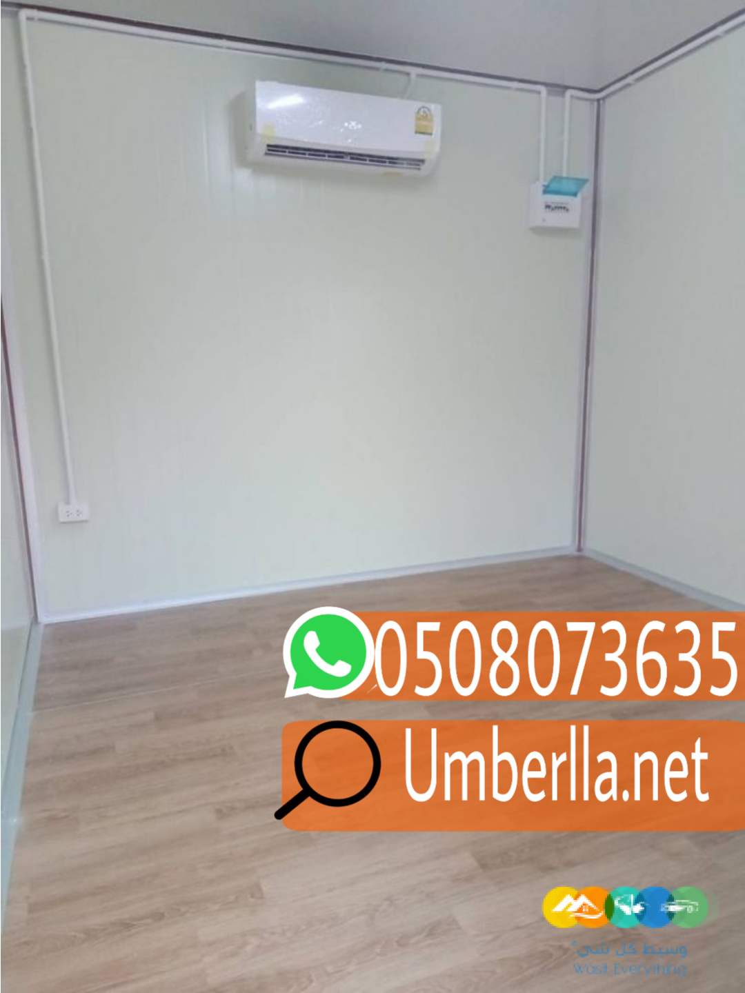 غرف و ملاحق سندويش بنل, 0508073635