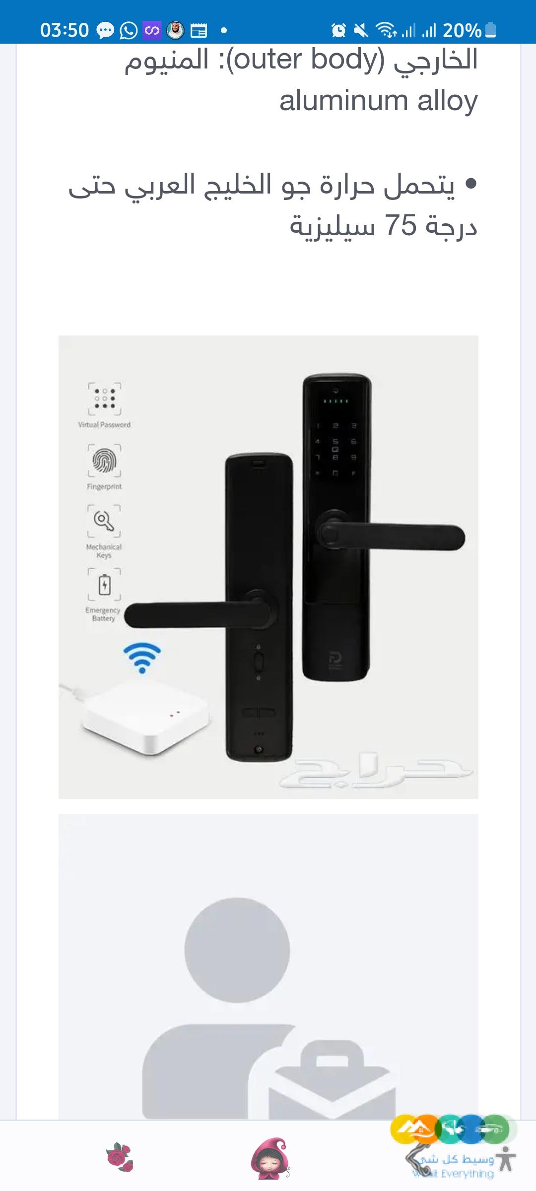 قفل ذكي للابواب بالبصمة والكارت