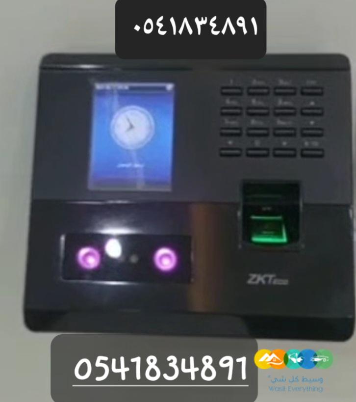 جهاز بصمة حضور وانصراف للموظفين