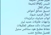 اعمال حديد خيام ملكية مظلات برجولات سواتر