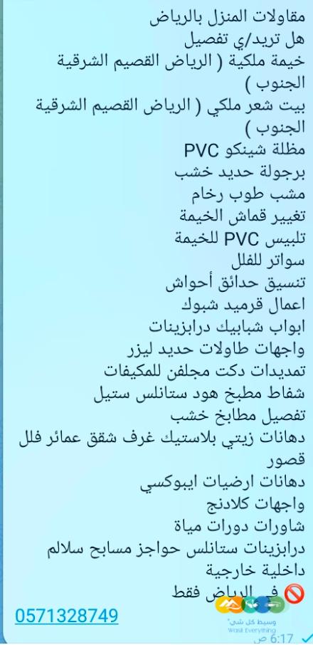 اعمال حديد خيام ملكية مظلات برجولات سواتر