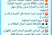 اعمال حديد خيام ملكية مظلات برجولات سواتر