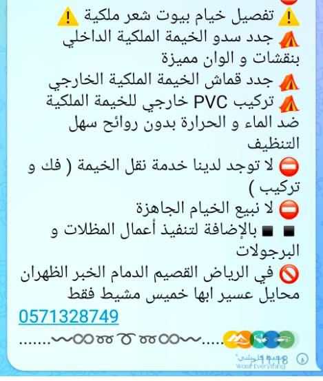 اعمال حديد خيام ملكية مظلات برجولات سواتر