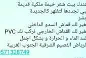 اعمال حديد خيام ملكية مظلات برجولات سواتر