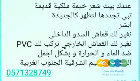 اعمال حديد خيام ملكية مظلات برجولات سواتر