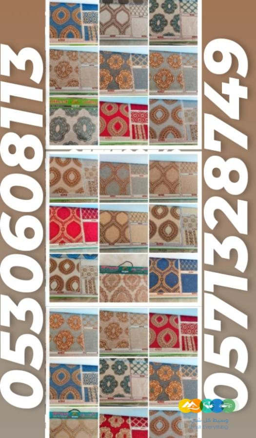 اختصاصنا تجديد سدو الخيمة الملكية