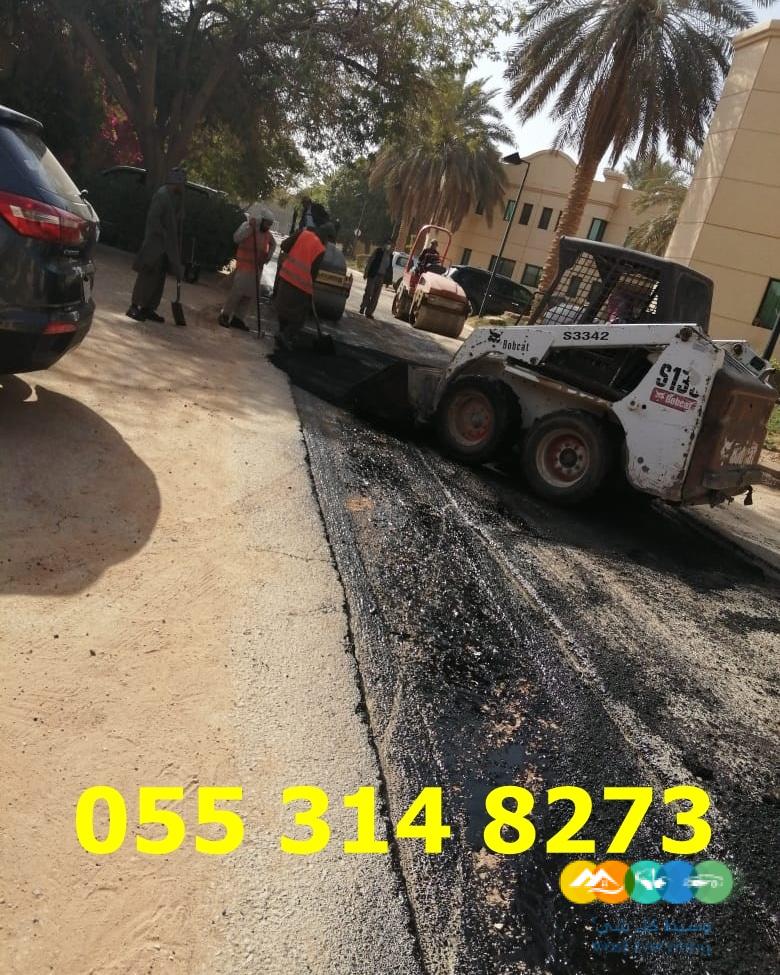 افضل مقاول اسفلت بالرياض 0553148273
