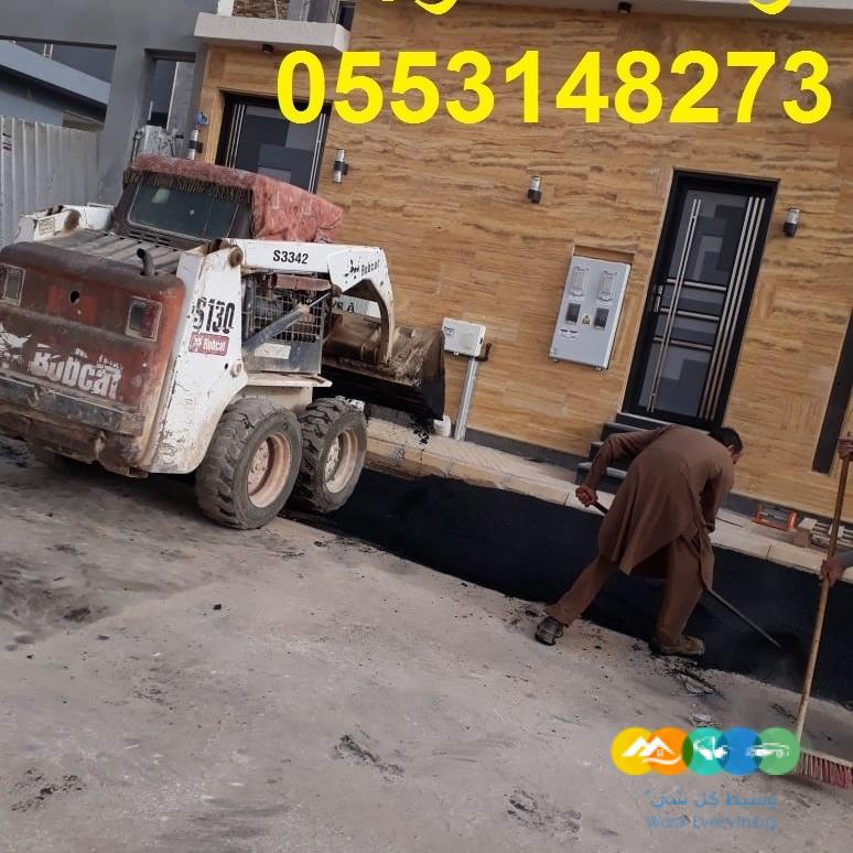 افضل مقاول اسفلت بالرياض 0553148273