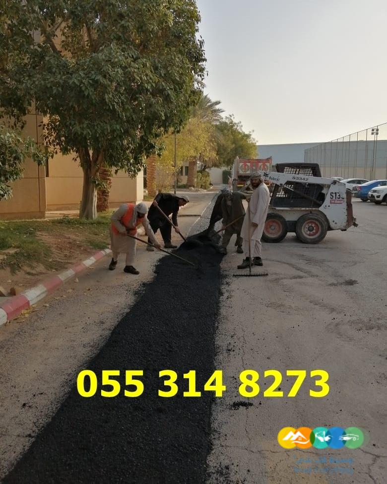 افضل مقاول اسفلت بالرياض 0553148273