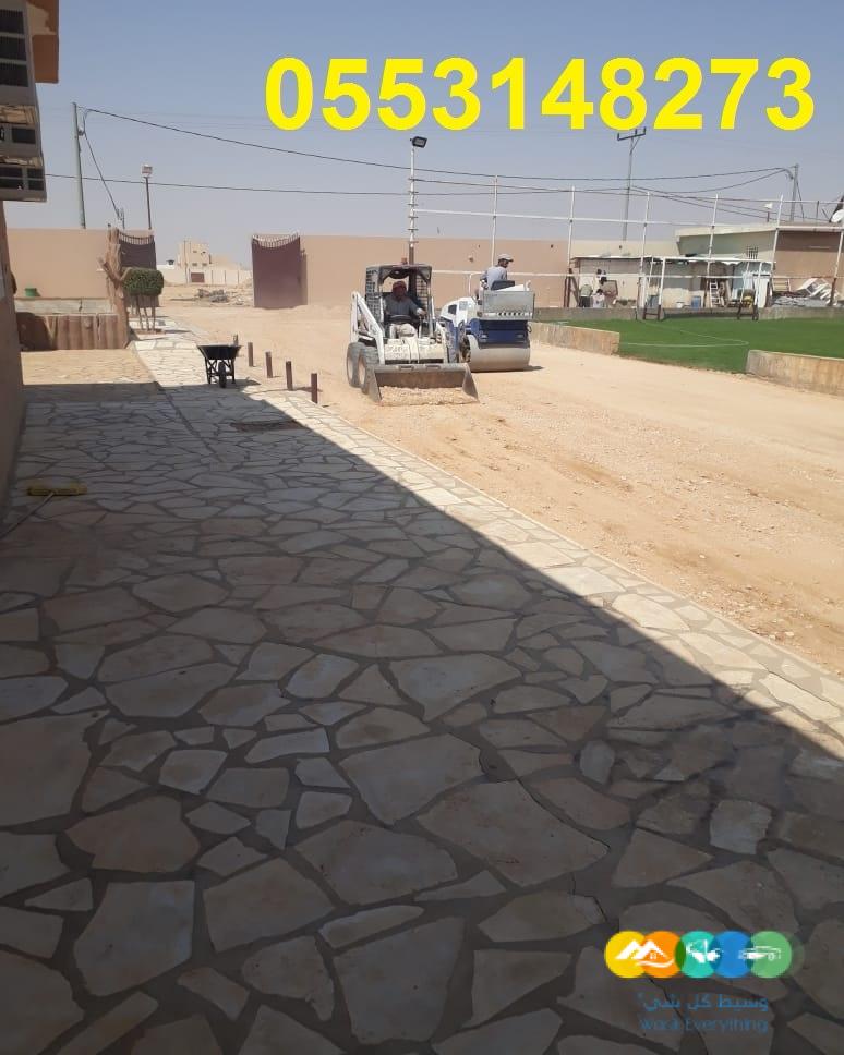 افضل مقاول اسفلت بالرياض 0553148273