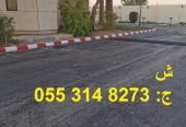 افضل مقاول اسفلت بالرياض 0553148273