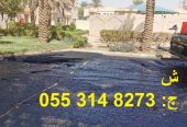 افضل مقاول اسفلت بالرياض 0553148273