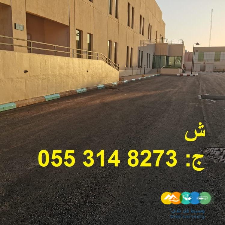 افضل مقاول اسفلت بالرياض 0553148273