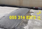افضل مقاول اسفلت بالرياض 0553148273