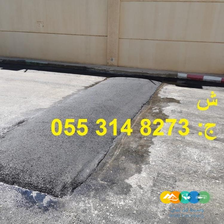 افضل مقاول اسفلت بالرياض 0553148273