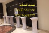 تاجير مظلات جلسات مراوح مكيفات للحفلات