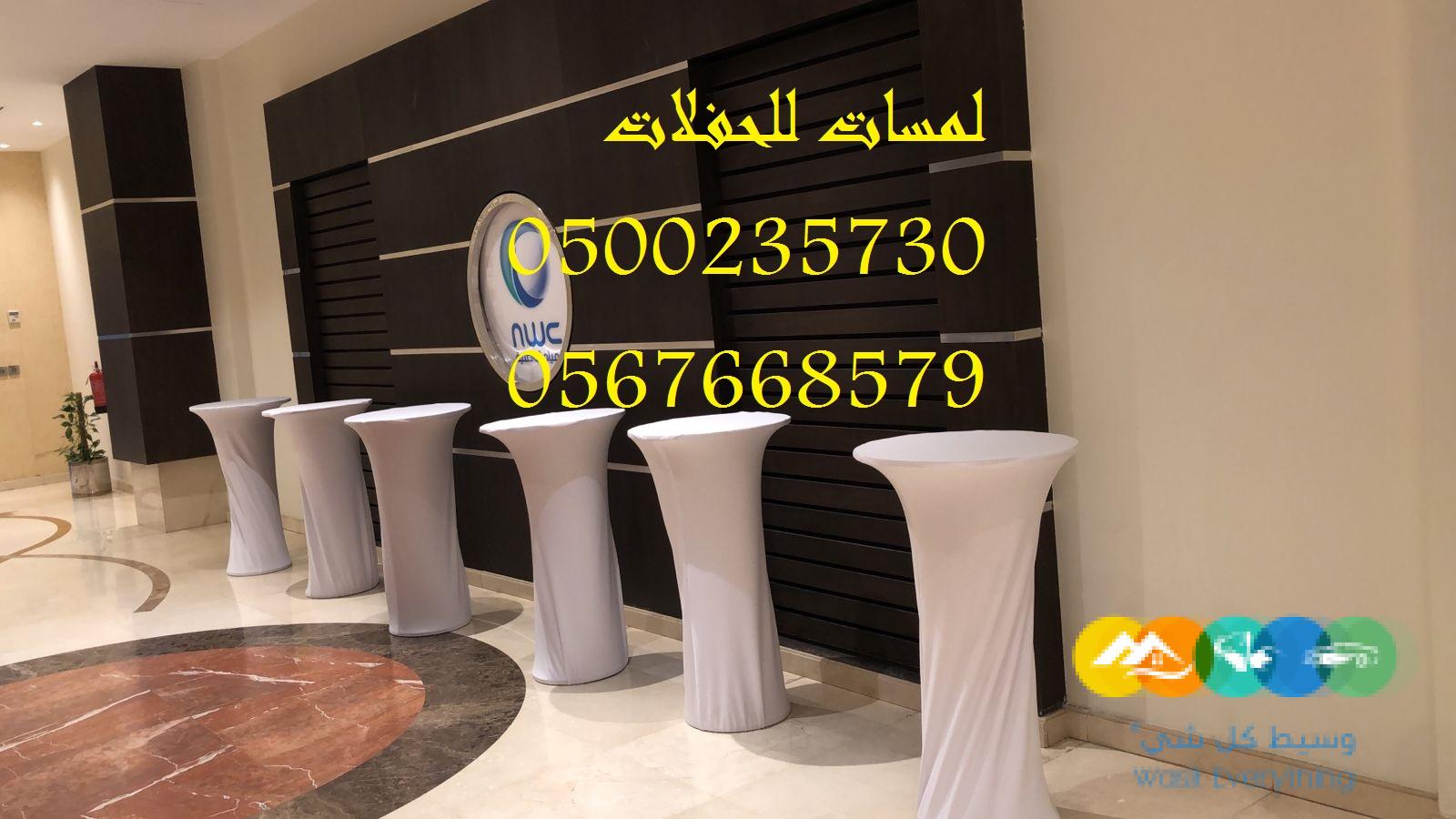 تاجير مظلات جلسات مراوح مكيفات للحفلات