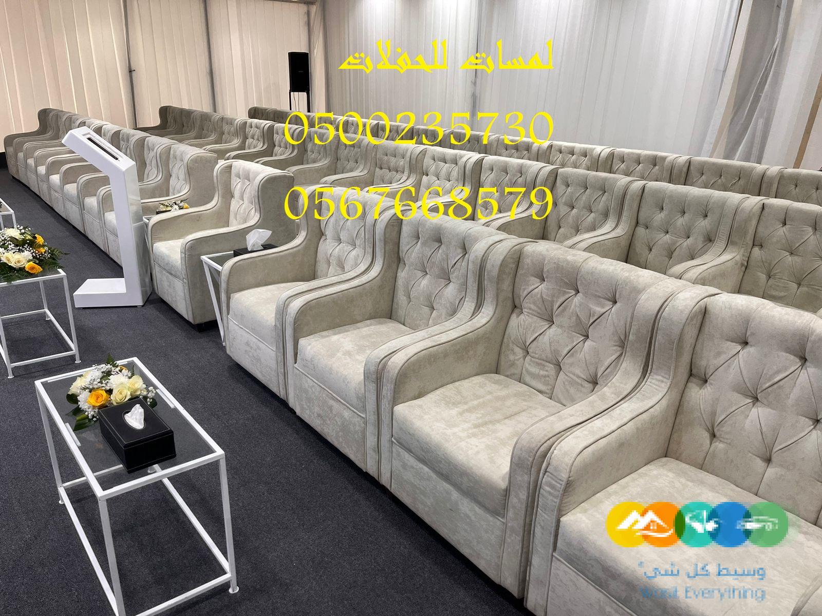 تاجير مظلات جلسات مراوح مكيفات للحفلات