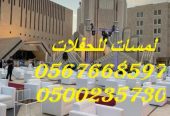 طاولات طعام وبوفيه , طاولات اجتماعات,كراسي