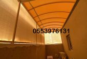 مظلات احواش واسطح 0553976131