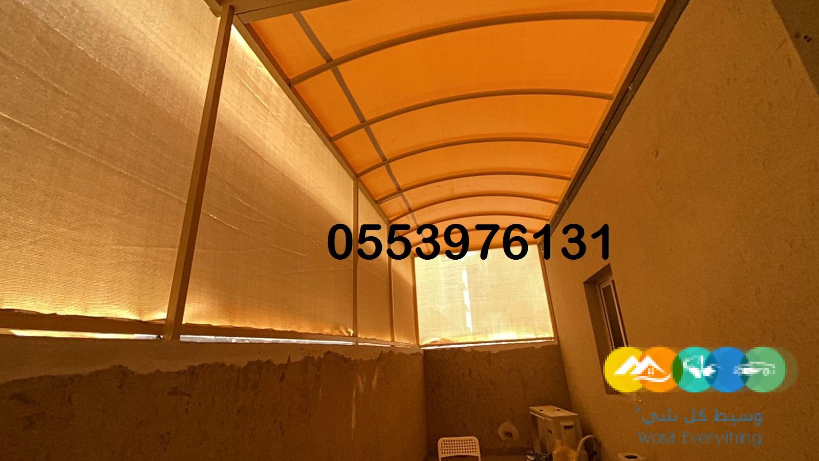 مظلات احواش واسطح 0553976131