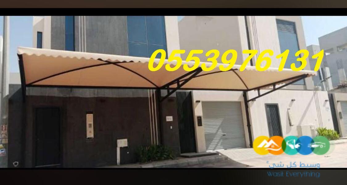 مظلات احواش واسطح 0553976131