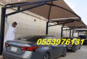 مظلات احواش واسطح 0553976131