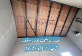 اسمنت بورد اسقف قرميد و ساندويش بنل