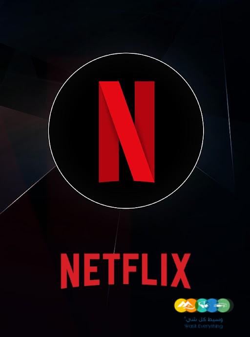 تقدر تستمتع ب bein sports و osn و Netflix